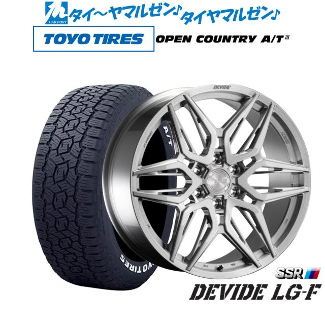 タナベ SSR ディバイド LG-F 20インチ 9.0J トーヨータイヤ OPEN COUNTRY オープンカントリー A/T III (AT3)(ホワイトレター)  275/55R20 サマータイヤ ホイール4本セットの通販は 672,600円