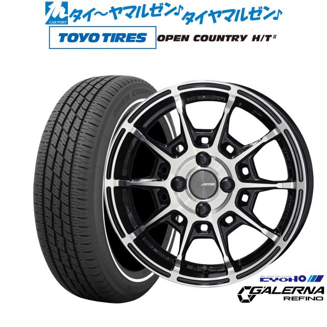KYOHO AME ガレルナ レフィーノ 15インチ 6.0J トーヨータイヤ OPEN COUNTRY オープンカントリー HT2 165/60R15 サマータイヤ ホイール4本セット