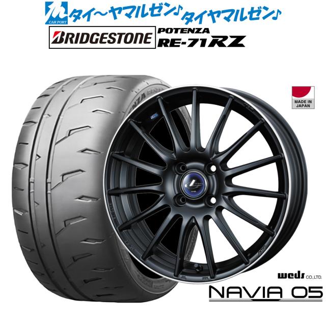 ウェッズ レオニス ナヴィア05 16インチ 6.0J ブリヂストン POTENZA ポテンザ RE-71RZ 195/50R16 サマータイヤ ホイール4本セット