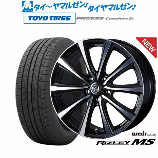 ウェッズ ライツレー MS 17インチ 7.0J トーヨータイヤ プロクセス PROXES Comfort 2s (コンフォート 2s) 205/50R17 サマータイヤ ホイー