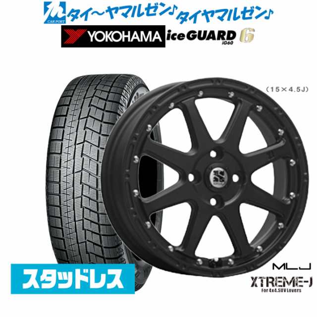 MLJ エクストリーム -J(ジェイ) 14インチ 4.5J ヨコハマ アイスガード IG60 165/55R14 スタッドレスタイヤ ホイール4本セット