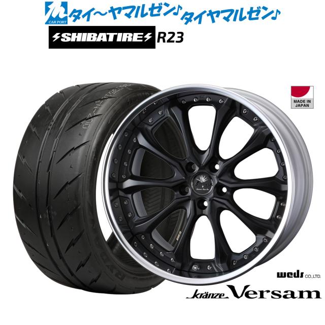 ウェッズ クレンツェ ヴェルサム 19インチ 8.5J SHIBATIRE シバタイヤ 280 (R23) 245/40R19 サマータイヤ ホイール4本セット