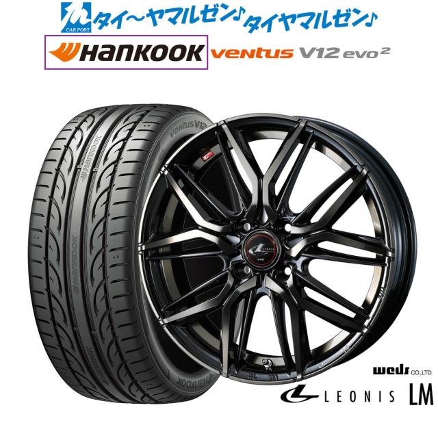 ウェッズ レオニス LM 17インチ 6.5J ハンコック VENTUS V12evo2 (K120