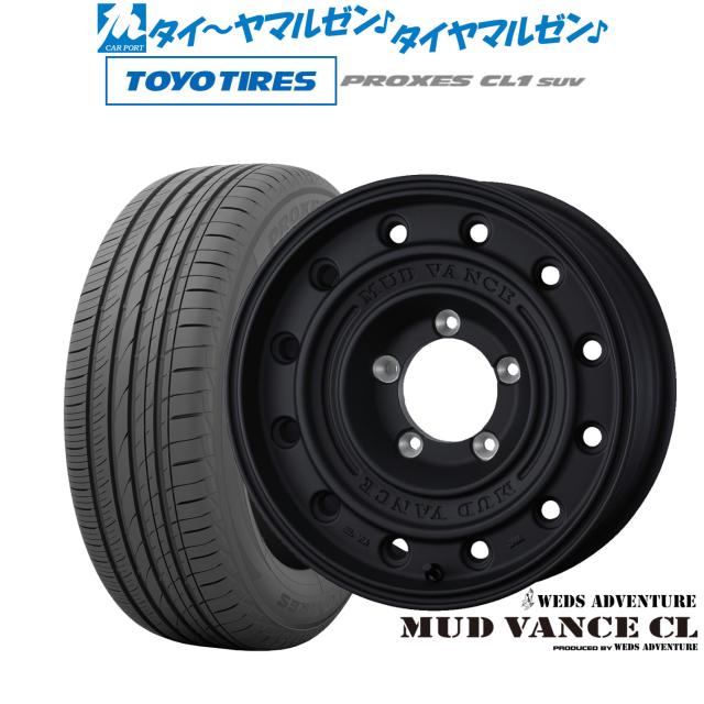ウェッズ アドベンチャー マッドヴァンス CL 16インチ 5.5J トーヨータイヤ プロクセス PROXES CL1 SUV 175/80R16 サマータイヤ ホイール4本セット
