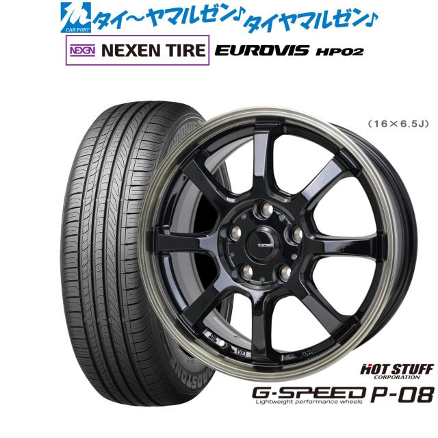 ホットスタッフ G.speed P-08 16インチ 6.5J NEXEN ネクセン ロードストーン ユーロビズ HP02 195/60R16 サマータイヤ ホイール4本セット