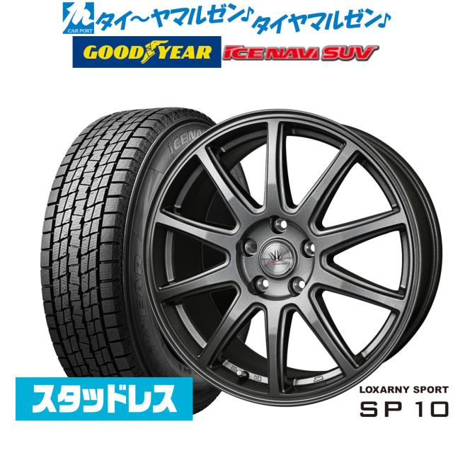 【2025年製】BADX ロクサーニスポーツ SP10 17インチ 7.0J グッドイヤー ICE NAVI アイスナビ SUV 235/65R17 スタッドレスタイヤ ホイール4本セット