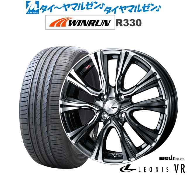 ウェッズ レオニス VR 16インチ 6.0J WINRUN ウインラン R330 205/55R16 サマータイヤ ホイール4本セット