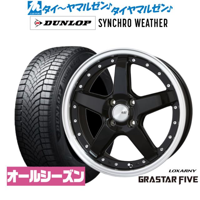 BADX ロクサーニ グラスターファイブ 16インチ 6.0J ダンロップ SYNCHRO WEATHER シンクロウェザー  195/60R16 オールシーズンタイヤ ホイール4本セット