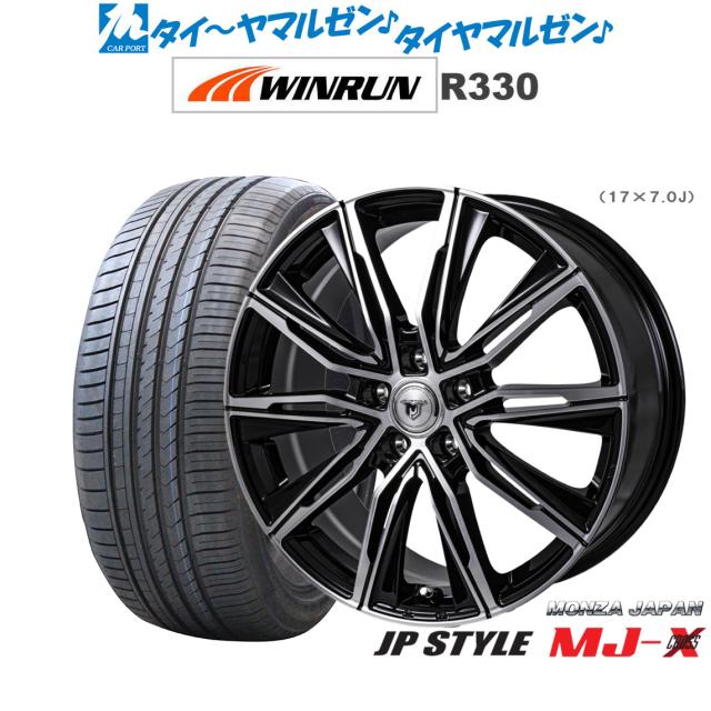 モンツァ JP STYLE MJ-X 17インチ 7.0J WINRUN ウインラン R330 225/50R17 サマータイヤ ホイール4本セット
