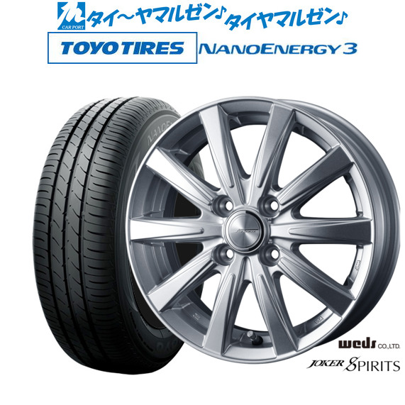 ウェッズ ジョーカー スピリッツ 13インチ 4.5J トーヨータイヤ NANOENERGY ナノエナジー 3 155/65R13 サマータイヤ ホイール4本セット
