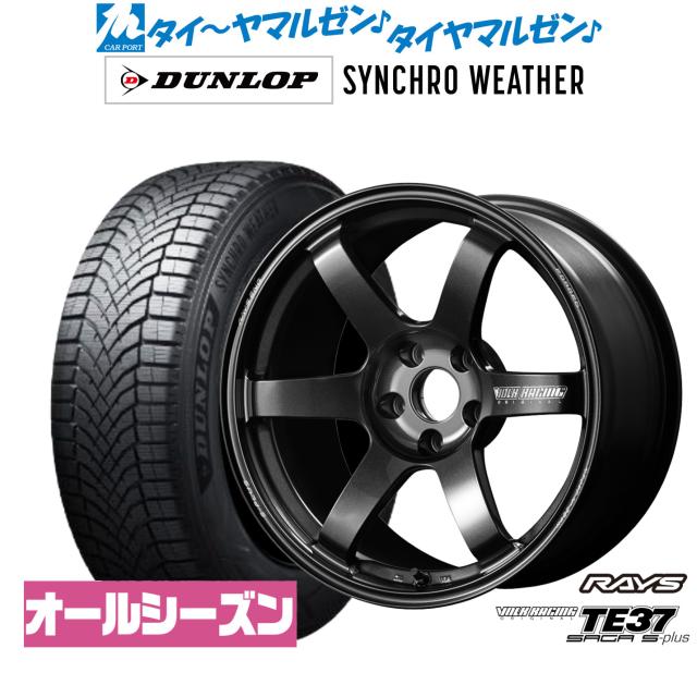 レイズ ボルクレーシング TE37 サーガ S-plus 18インチ 7.5J ダンロップ SYNCHRO WEATHER シンクロウェザー  225/55R18 オールシーズンタイヤ ホイール4本セット