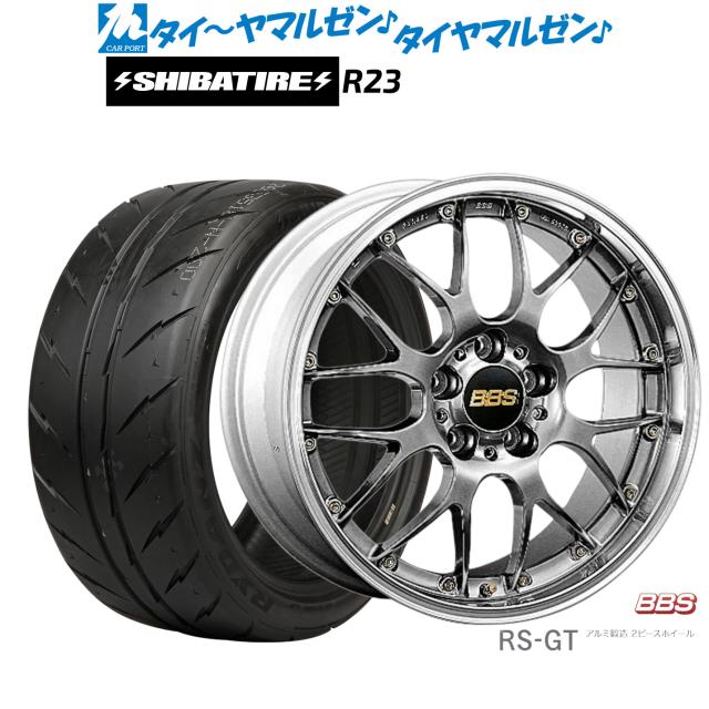 BBS JAPAN RS-GT 20インチ 8.5J SHIBATIRE シバタイヤ 280 (R23) 255/40R20 サマータイヤ ホイール4本セット
