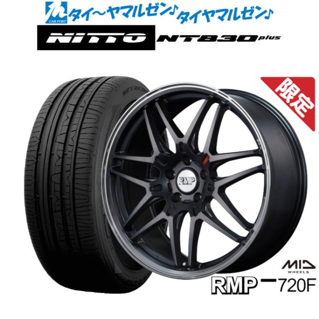 MID 数量限定品 RMP 720F 18インチ 8.0J NITTO NT830 plus 225/40R18 サマータイヤ ホイール4本セット