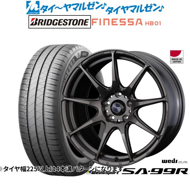 ウェッズ ウェッズスポーツ SA-99R 17インチ 7.0J ブリヂストン FINESSA フィネッサ HB01 205/50R17 サマータイヤ ホイール4本セット 103,100円
