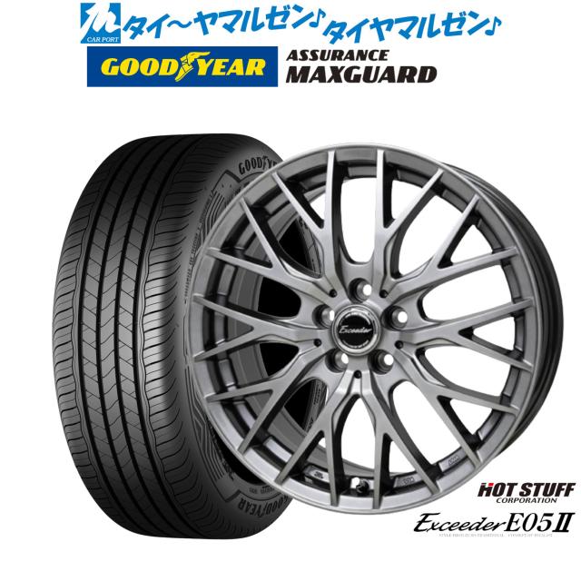 ホットスタッフ エクシーダー E05II 17インチ 7.0J グッドイヤー ASSURANCE アシュアランス MAXGUARD 225/45R17 サマータイヤ ホイール4本セット