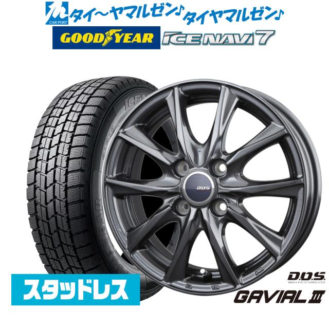 グッドイヤー ICE NAVI アイスナビ 7 日本製 (2026年製) 165/70R14 スタッドレスタイヤ ホイール4本セット BADX DOS(DOS) ガビアルIII