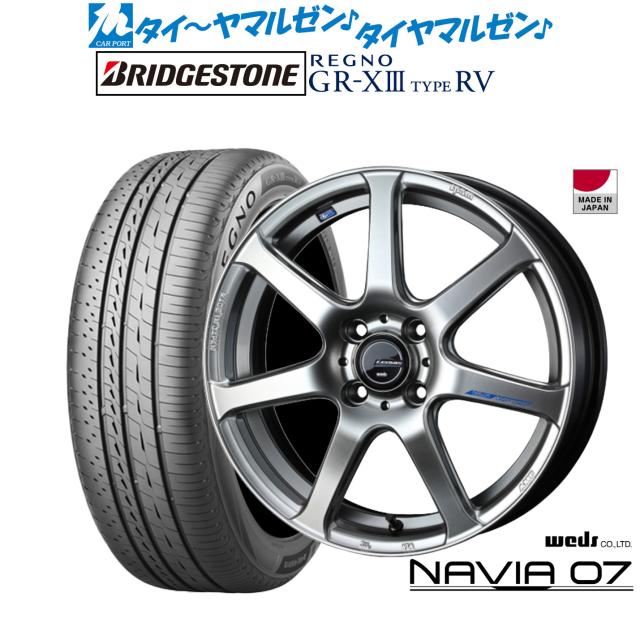 ウェッズ レオニス ナヴィア07 17インチ 6.5J ブリヂストン REGNO レグノ GR-XIII(GR-X3) TYPE RV 205/55R17 サマータイヤ ホイール4本セット