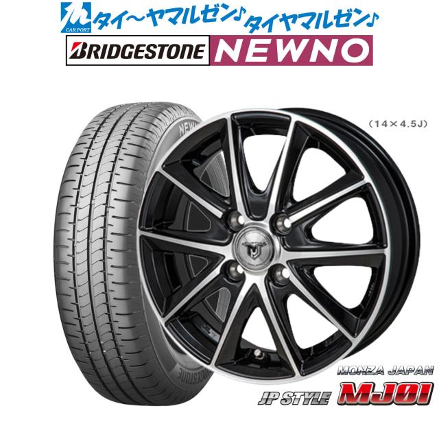 4本 2025年製 サマータイヤ 185/60R16 86H ブリヂストン 4本 2025年製 サマータイヤ 185/60R16 86H ブリヂストン
