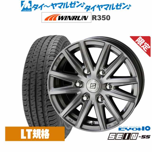 【数量限定】KYOHO ザイン SS(シルバー) 15インチ 6.0J WINRUN ウインラン R350 (LT用) 195/80R15 サマータイヤ ホイール4本セット