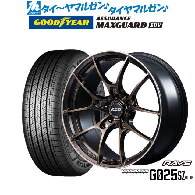 レイズ ボルクレーシング G025 SZ EDITION 18インチ 8.0J グッドイヤー ASSURANCE アシュアランス MAXGUARD SUV 225/50R18 サマータイヤ ホイール4本セット