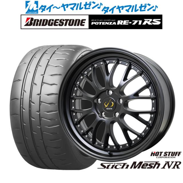 ホットスタッフ シュティッヒ メッシュ NR 18インチ 7.0J ホットスタッフ シュティッヒ メッシュ NR 18インチ 7.0J
