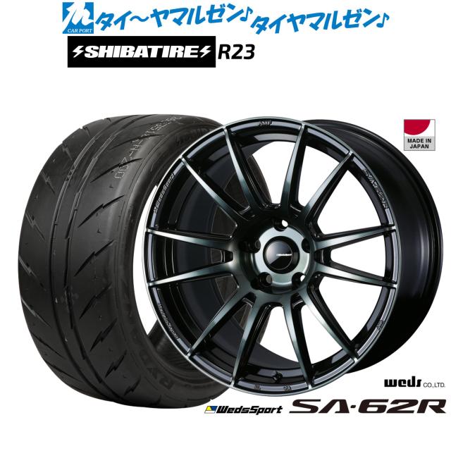 ウェッズ ウェッズスポーツ SA-62R 18インチ 8.5J SHIBATIRE シバタイヤ 280 (R23) 245/45R18 サマータイヤ ホイール4本セット