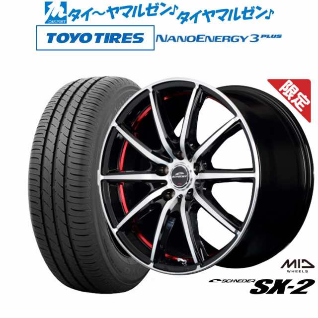 【数量限定】MID シュナイダー SX-2 17インチ 7.0J トーヨータイヤ NANOENERGY ナノエナジー 3プラス 215/50R17 サマータイヤ ホイール4本セット