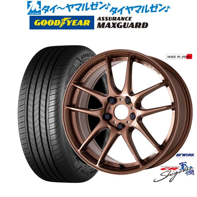 ワーク エモーション CR Shigoku 18インチ 7.5J グッドイヤー ASSURANCE アシュアランス MAXGUARD 235/45R18 サマータイヤ ホイール4本セット 116,450円