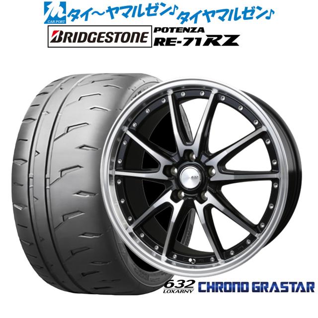 BADX ロクサーニ クロノグラスター 19インチ 7.5J ブリヂストン POTENZA ポテンザ RE-71RZ 225/40R19 サマータイヤ ホイール4本セット