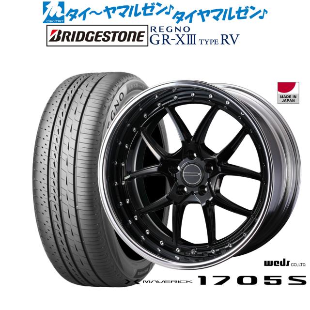 ウェッズ マーベリック 1705S 19インチ 8.5J ブリヂストン REGNO レグノ GR-XIII(GR-X3) TYPE RV 225/55R19 サマータイヤ ホイール4本セット