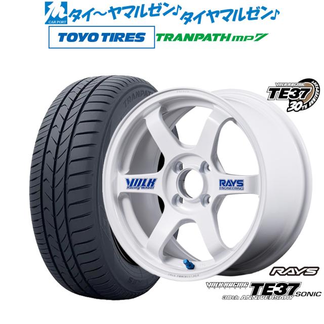 レイズ ボルクレーシング TE37 SONIC(ソニック) 30TH STICKER Ver. 15インチ 5.5J トーヨータイヤ トランパス TRANPATH mp7  165/60R15 サマータイヤ ホイール4本セット