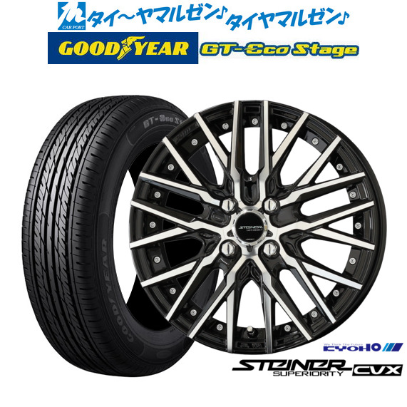 サマータイヤ ホイール4本セット KYOHO シュタイナー FTX トーヨータイヤ トランパス mp7 165/65R15 KYOHO シュタイナー CVX ブラック×ポリッシュ 15インチ 4.5J