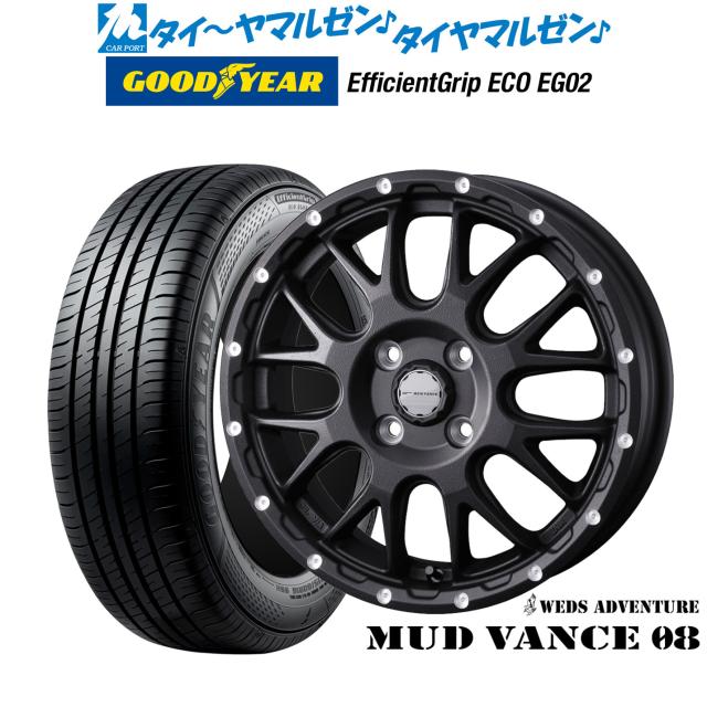ウェッズ アドベンチャー マッドヴァンス 08 14インチ 4.5J グッドイヤー エフィシエント グリップ エコ EG02 165/55R14 サマータイヤ ホイール4本セット
