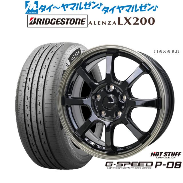 ホットスタッフ G.speed P-08 16インチ 6.5J ブリヂストン ALENZA アレンザ LX200 215/70R16 サマータイヤ ホイール4本セット