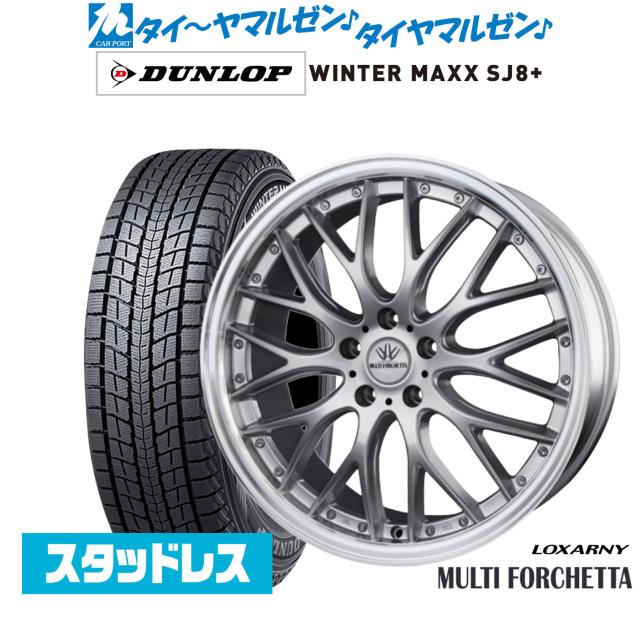 BADX ロクサーニ マルチフォルケッタ 20インチ 8.5J ダンロップ WINTER 