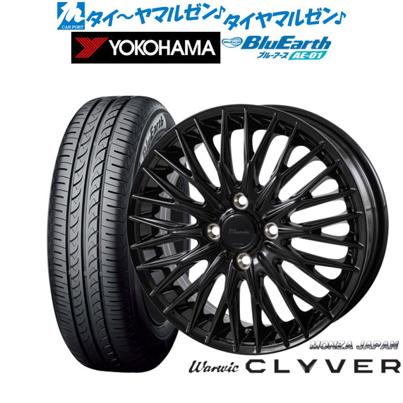 モンツァ ワーウィック クライヴァー 15インチ 4.5J ヨコハマ BluEarth ブルーアース (AE-01) 165/65R15 サマータイヤ ホイール4本セット