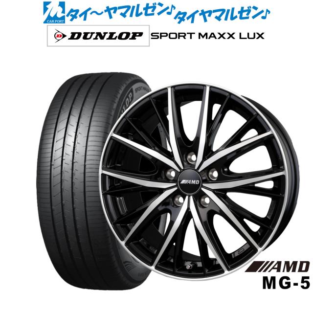 BADX AMD MG-5 18インチ 7.5J ダンロップ SPORT MAXX LUX 225/60R18 サマータイヤ ホイール4本セット