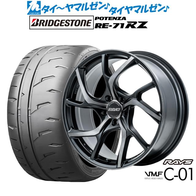 レイズ VMF C-01 PREMIUM 19インチ 8.0J ブリヂストン POTENZA ポテンザ RE-71RZ 225/35R19 サマータイヤ ホイール4本セット
