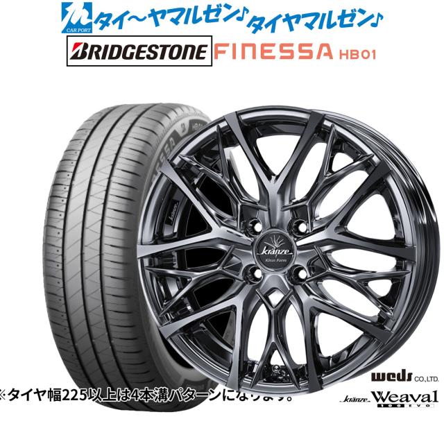 ウェッズ クレンツェ ウィーバル 100EVO 17インチ 6.0J ブリヂストン FINESSA フィネッサ HB01 195/60R17 サマータイヤ ホイール4本セット