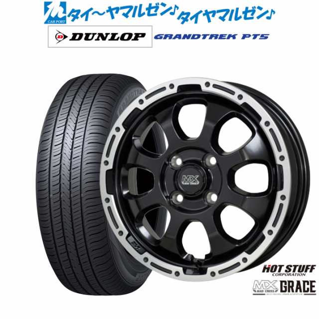 ホットスタッフ マッドクロス グレイス 16インチ 6.0J ダンロップ グラントレック PT5 215/65R16 サマータイヤ ホイール4本セット