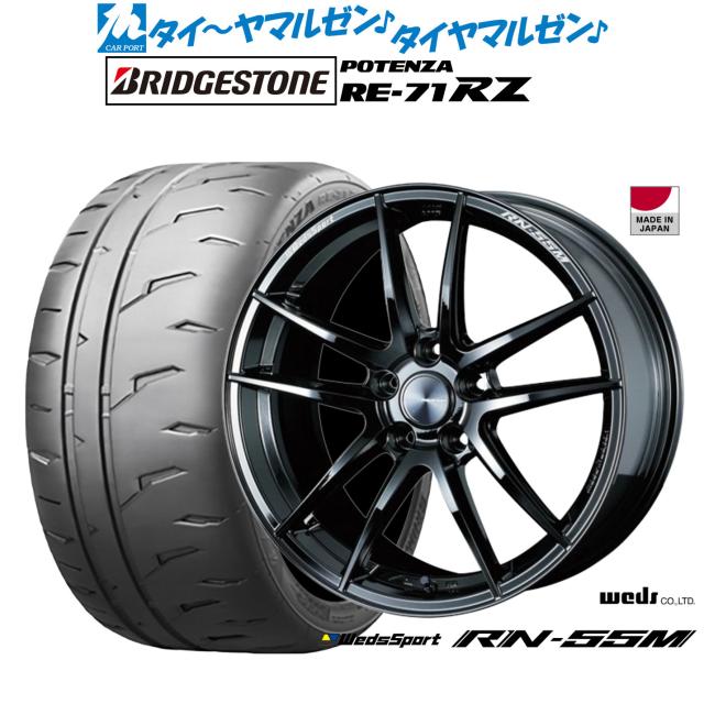 ウェッズ ウェッズスポーツ RN-55M 18インチ 7.5J ブリヂストン POTENZA ポテンザ RE-71RZ 225/40R18 サマータイヤ ホイール4本セット