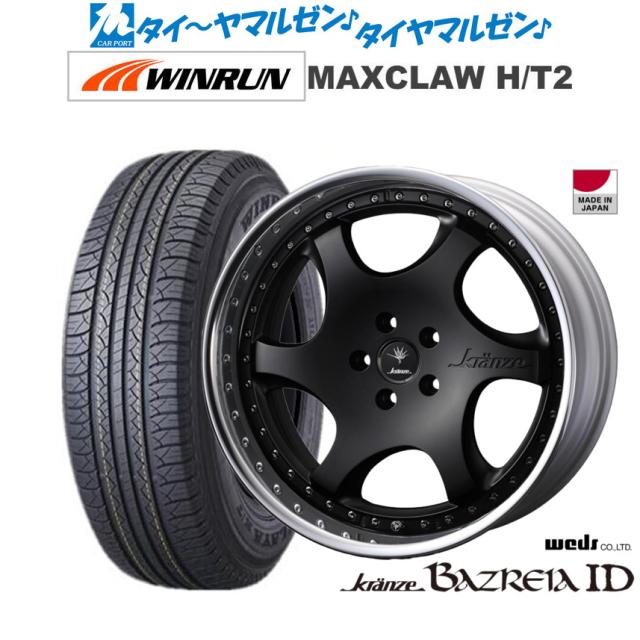ウェッズ クレンツェ バズレイア ID 20インチ 8.5J WINRUN ウインラン MAXCLAW H/T 2 235/55R20 サマータイヤ ホイール4本セット 205,000円