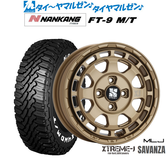 MLJ エクストリーム サバンザ 14インチ 4.5J ナンカン NANKANG FT-9 M