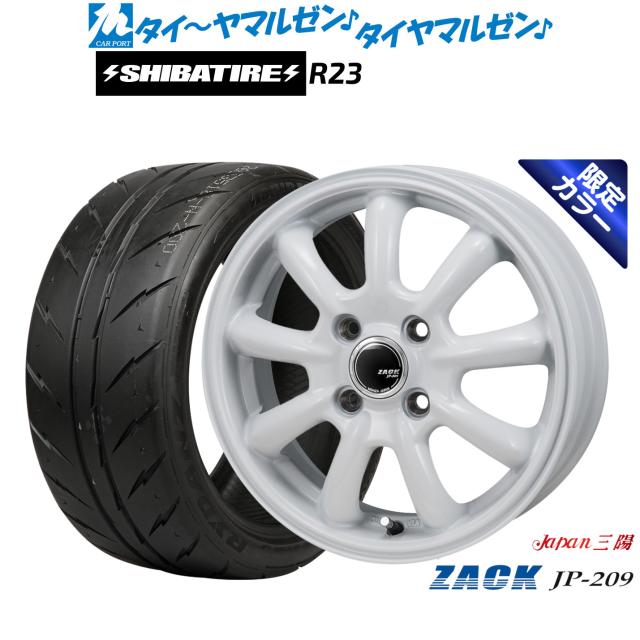 JAPAN三陽 ZACK JP-209 Limited White(押さえる色合い) 15in 6.0J SHIBATIRE シバ神タイア 300 (R23) 205/60R15 炎節タイア 銀輪4本仕かける