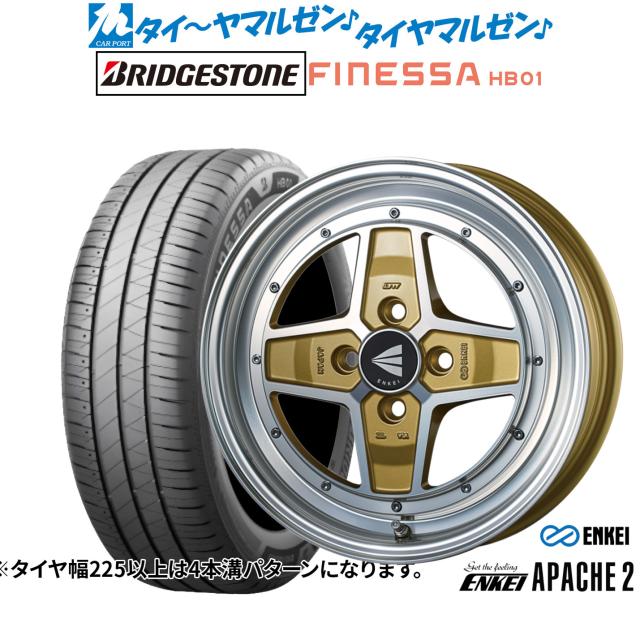 エンケイ APACHE2(アパッチ2) 15インチ 5.0J ブリヂストン FINESSA 