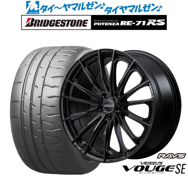 レイズ ベルサス ヴォウジェ SE 17インチ 7.0J ブリヂストン POTENZA ポテンザ RE-71RS 215/45R17 サマータイヤ ホイール4本セット