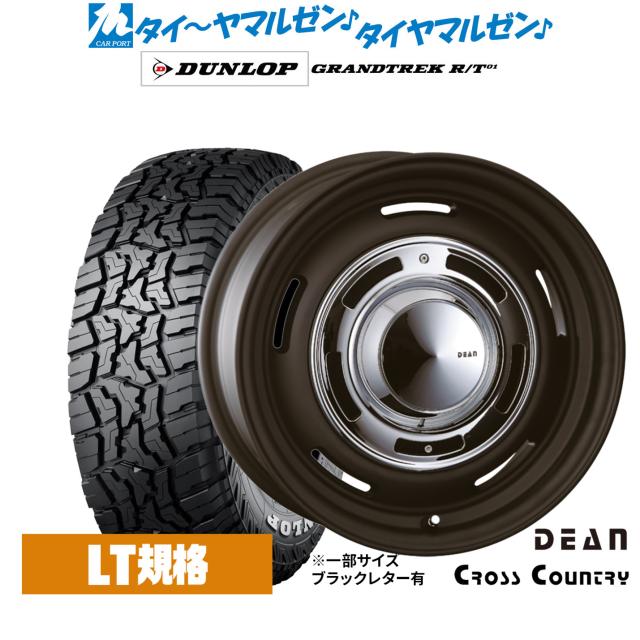 クリムソン ディーン クロスカントリー 17インチ 7.0J ダンロップ GRANDTREK グラントレック R/T01 225/65R17 オフロードタイヤ ホイール4本セット