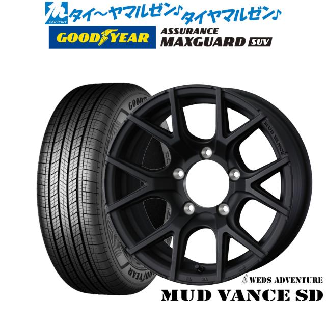 ウェッズ アドベンチャー マッドヴァンス SD 16インチ 5.5J グッドイヤー ASSURANCE アシュアランス MAXGUARD SUV 215/70R16 サマータイヤ ホイール4本セット