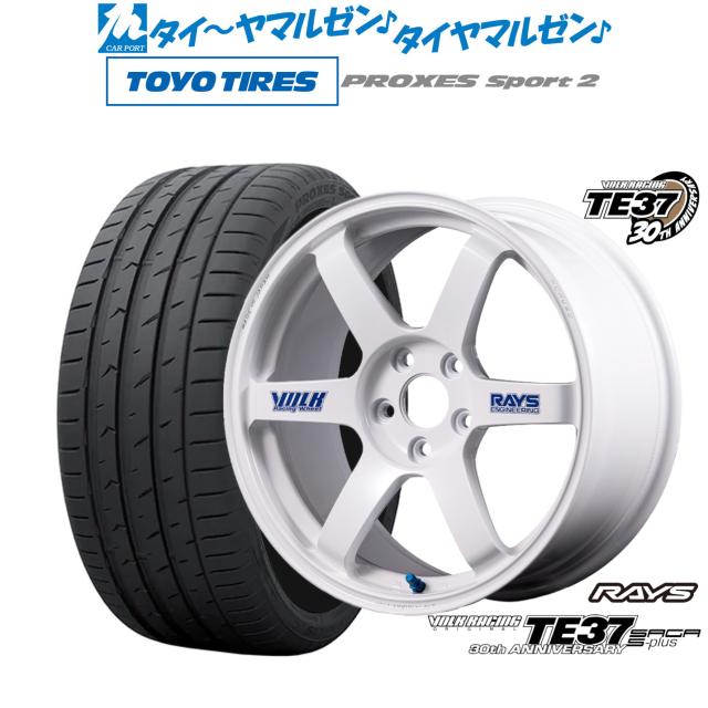 レイズ ボルクレーシング TE37 サーガ S-plus 30TH STICKER Ver. 20インチ 8.5J トーヨータイヤ プロクセス PROXES スポーツ2  245/45R20 サマータイヤ ホイール4本セット