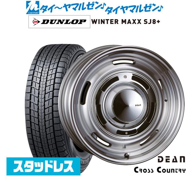 クリムソン ディーン クロスカントリー 16インチ 7.0J ダンロップ WINTER MAXX SJ8+ 215/65R16 スタッドレスタイヤ ホイール4本セット